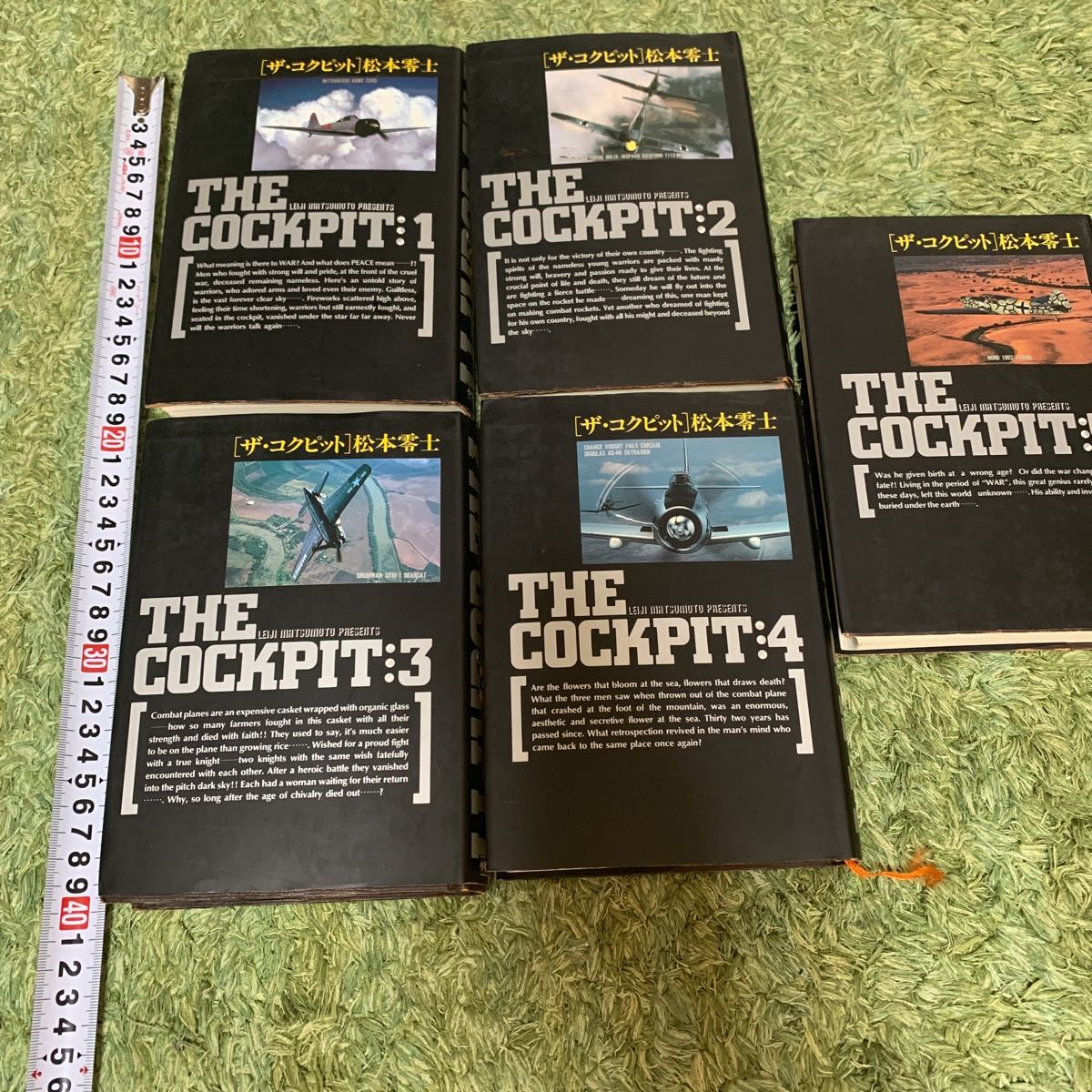 松本零士 ザ・コクピット 1巻〜5巻の全巻セット 小学館発行 ザ・コクピット