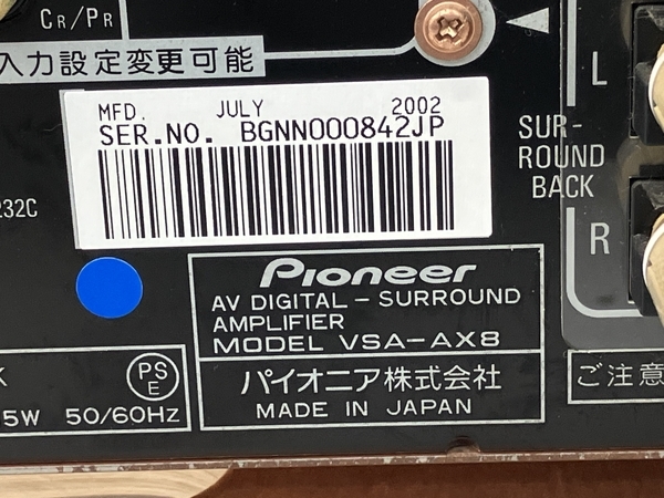 PIONEER VSA-AX8 マルチ チャンネル AVアンプ 家電 音響機器 ジャンク