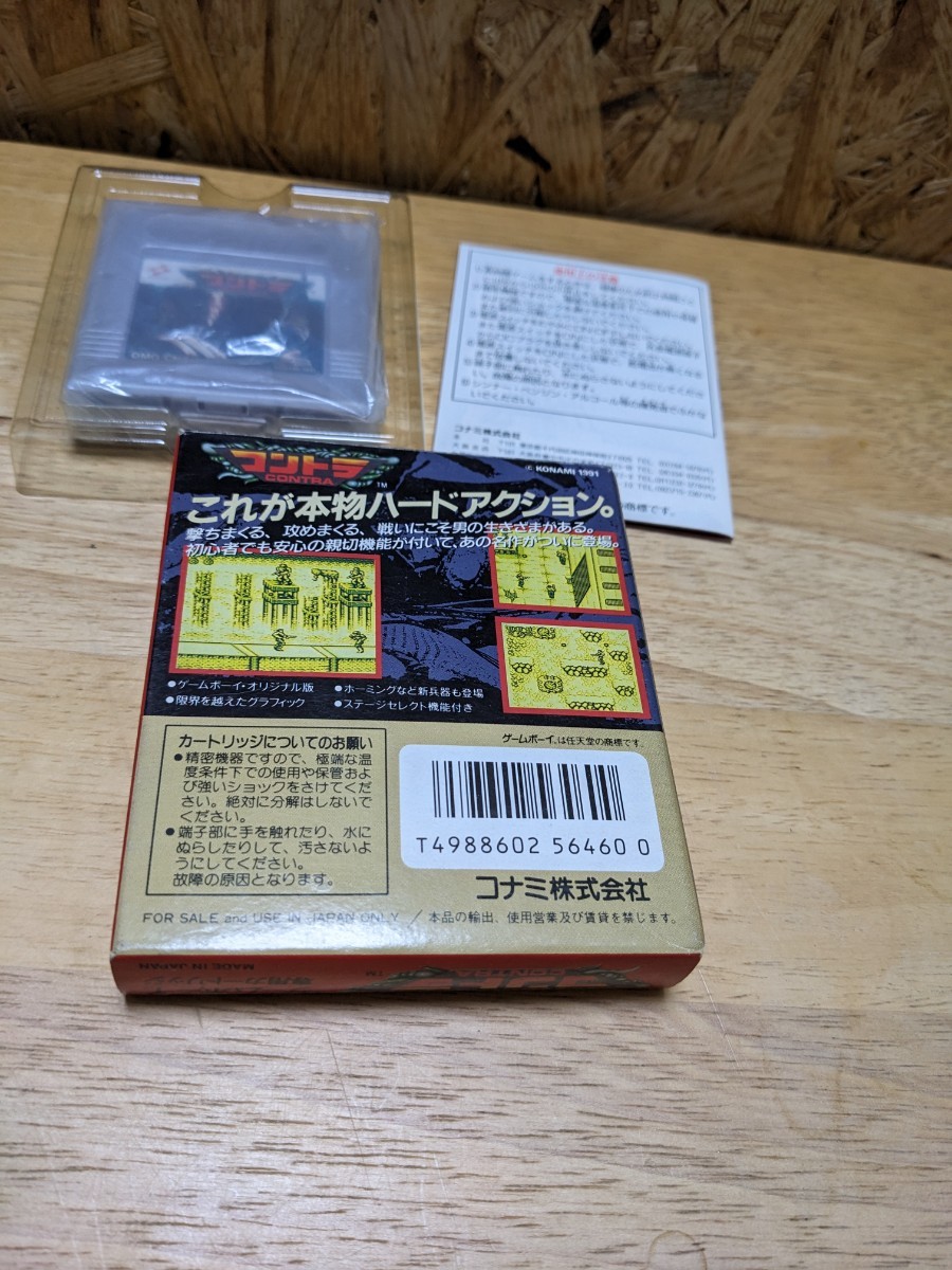 希少 箱 取説付き ゲームボーイ ソフト 魂斗羅 コントラ CONTRA KONAMI  