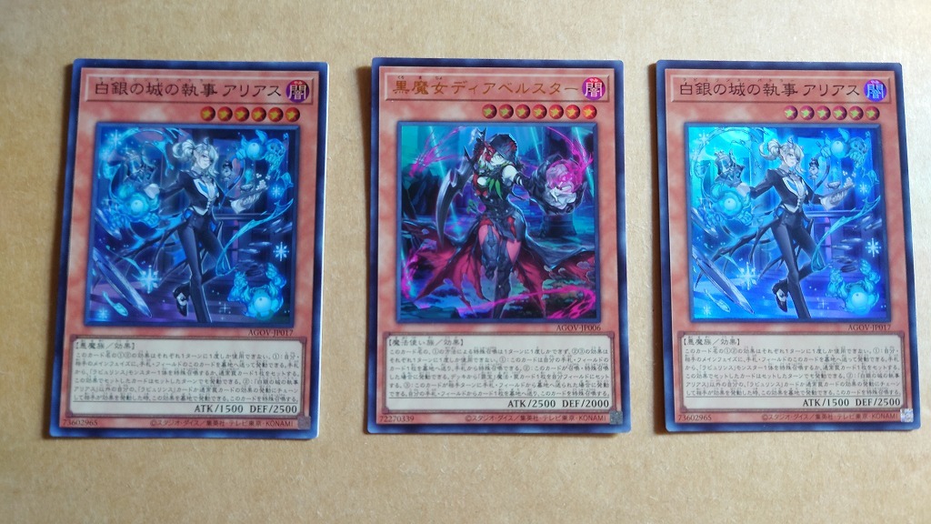 黒魔女ディアベルスター　ウルトラレア ＋ 白銀の白の執事アリアス　スーパーレア　２枚　セット＠ヤフオク転載・転売禁止