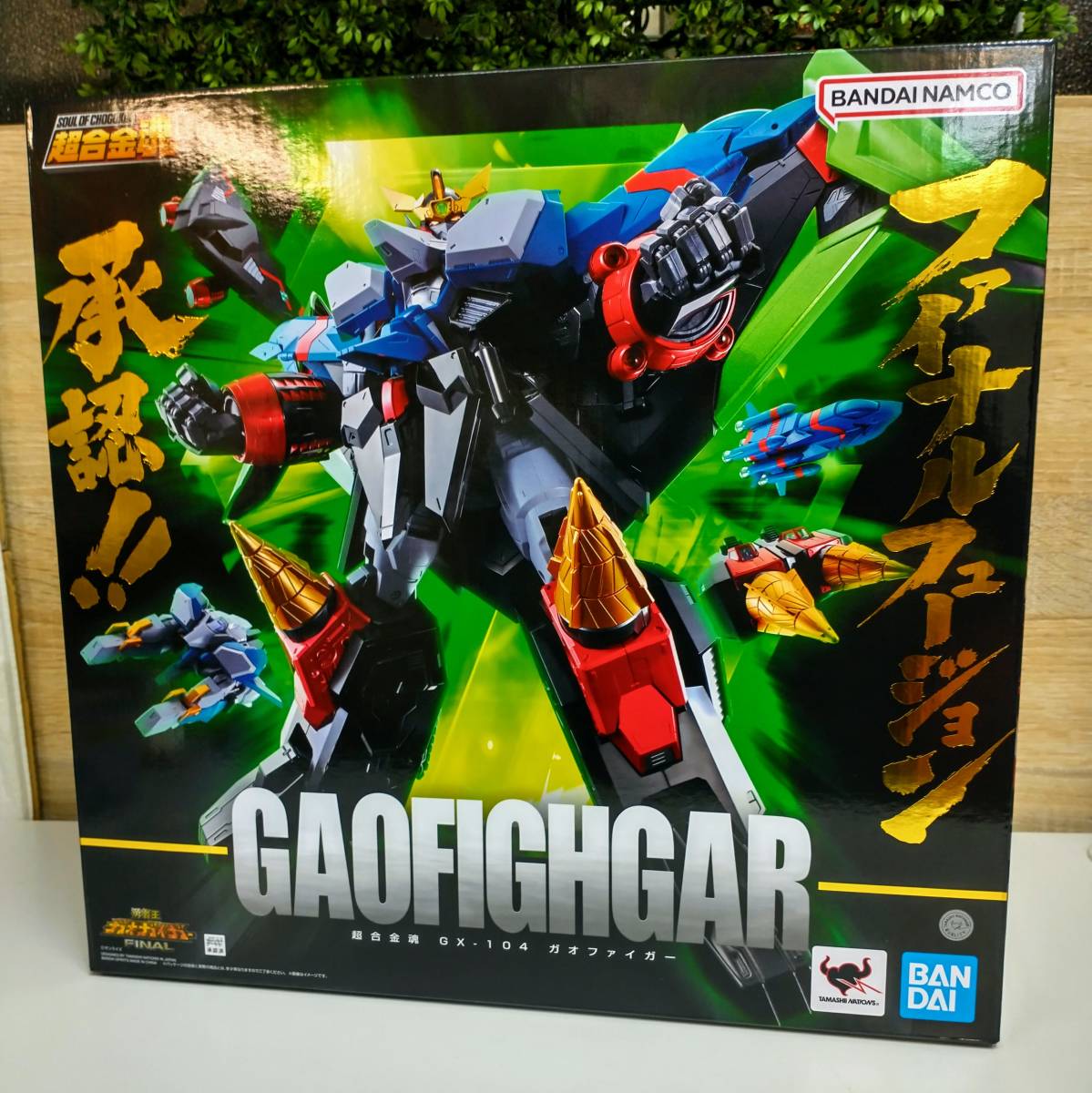 新品未開封 超合金魂 GX-104 勇者王ガオガイガーFINAL ガオファイガー 約260mm