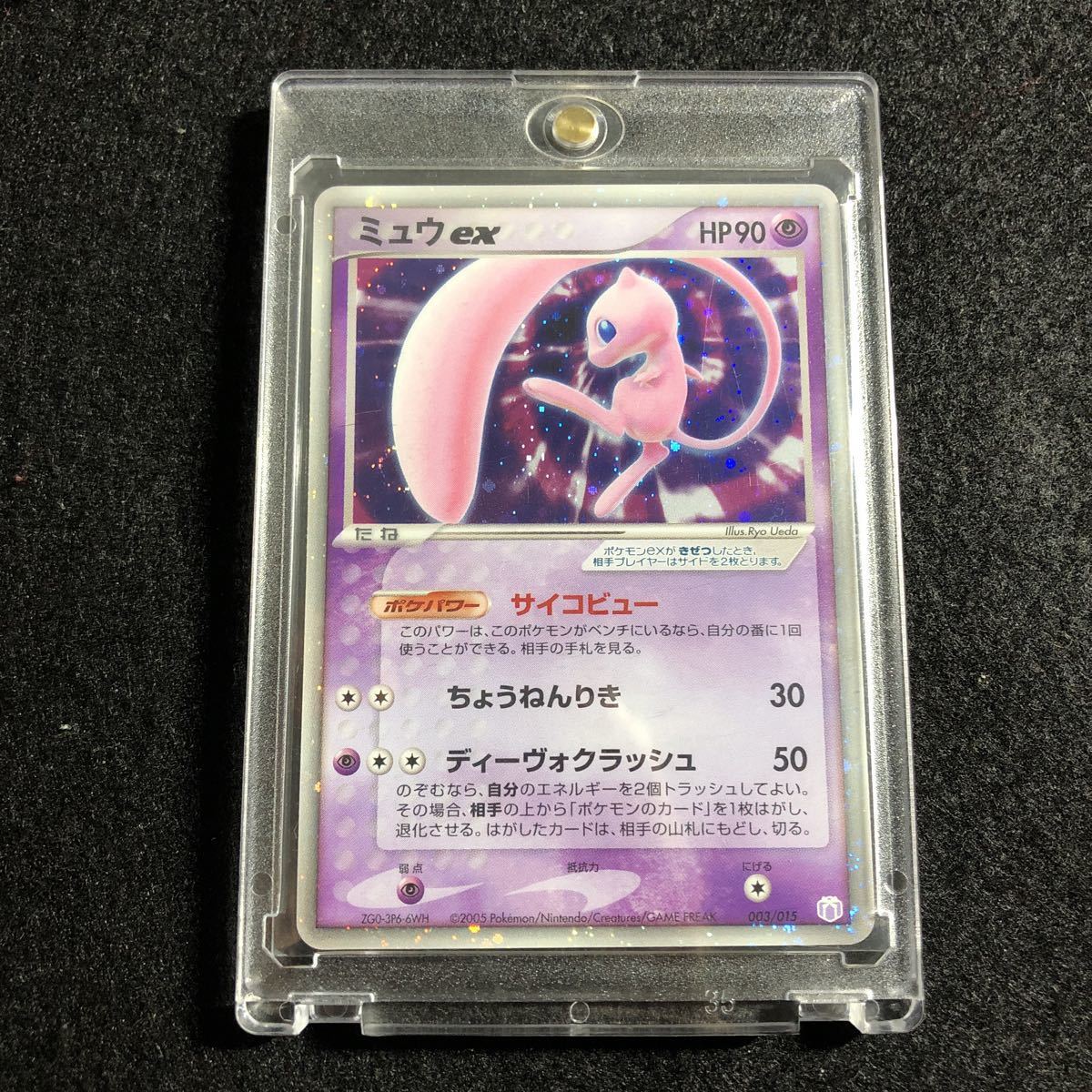 ポケモンカード ミュウ ex mew 003/015 gift box ギフトボックス promo