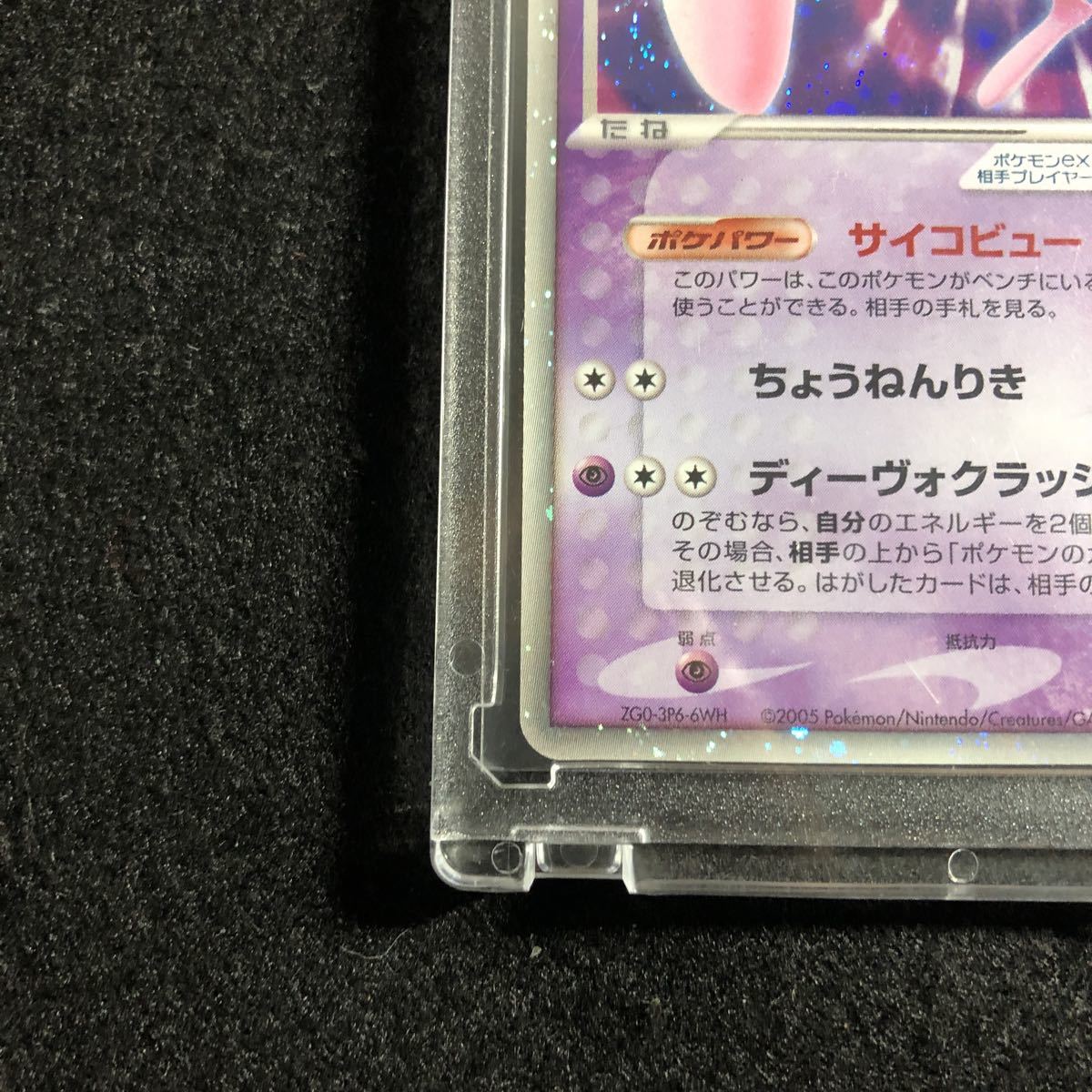 ポケモンカード ミュウ ex mew 003/015 gift box ギフトボックス promo