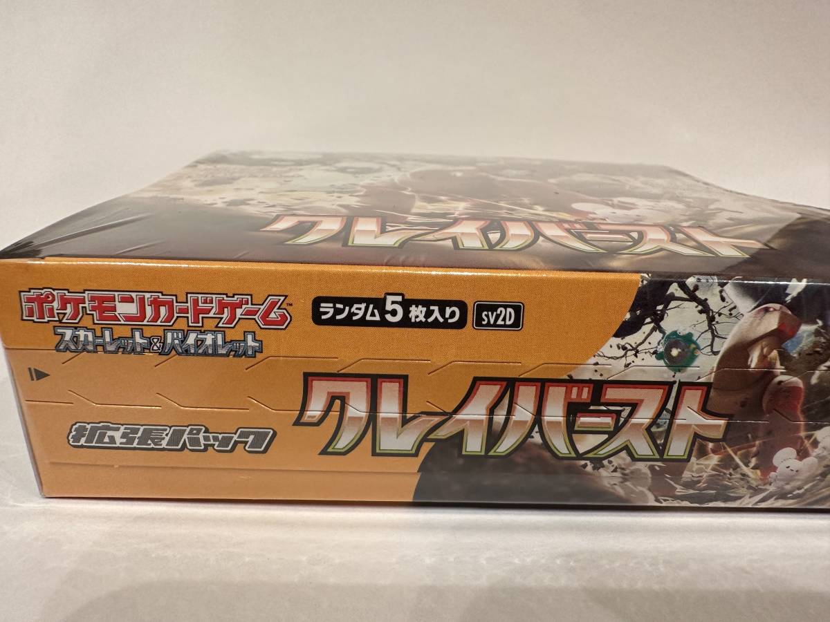 ★☆送料無料・未開封）ポケモンカードゲーム　スカーレット＆バイオレット 強化拡張パック クレイバースト 1box(シュリンク付き)☆★_2