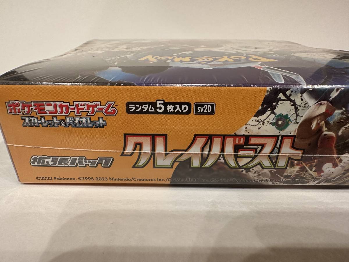 ★☆送料無料・未開封）ポケモンカードゲーム　スカーレット＆バイオレット 強化拡張パック クレイバースト 1box(シュリンク付き)☆★_4
