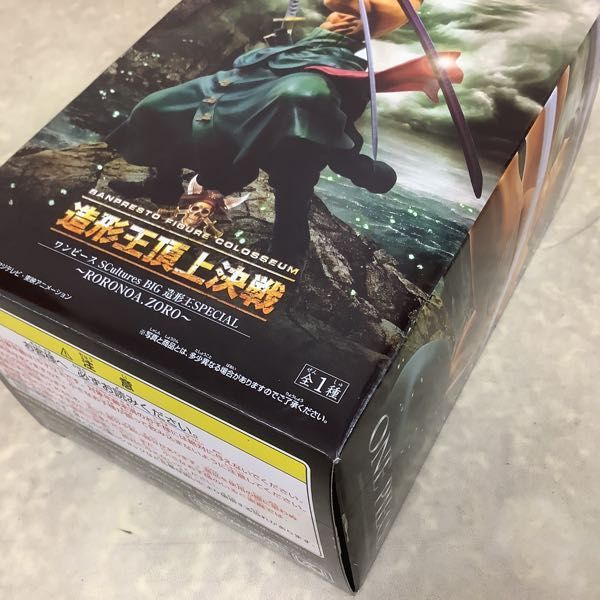 【中古】フィギュア ロロノア・ゾロ 「ワンピース」 SCultures BIG 造形王頂上決戦3 vol.1 ワンピース SCultures BIG 造形王頂上決戦4 vol.3 ゾロ | 食玩&フィギュアコレクションの日記