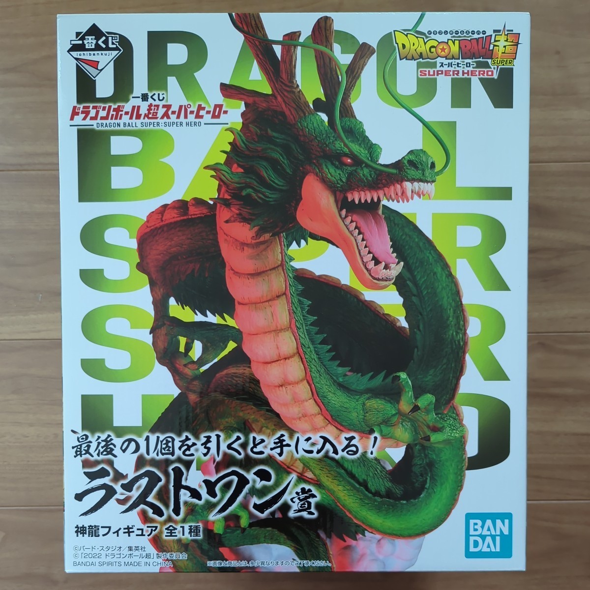 新品未開封】一番くじ ドラゴンボール超 スーパーヒーロー SUPER HERO 