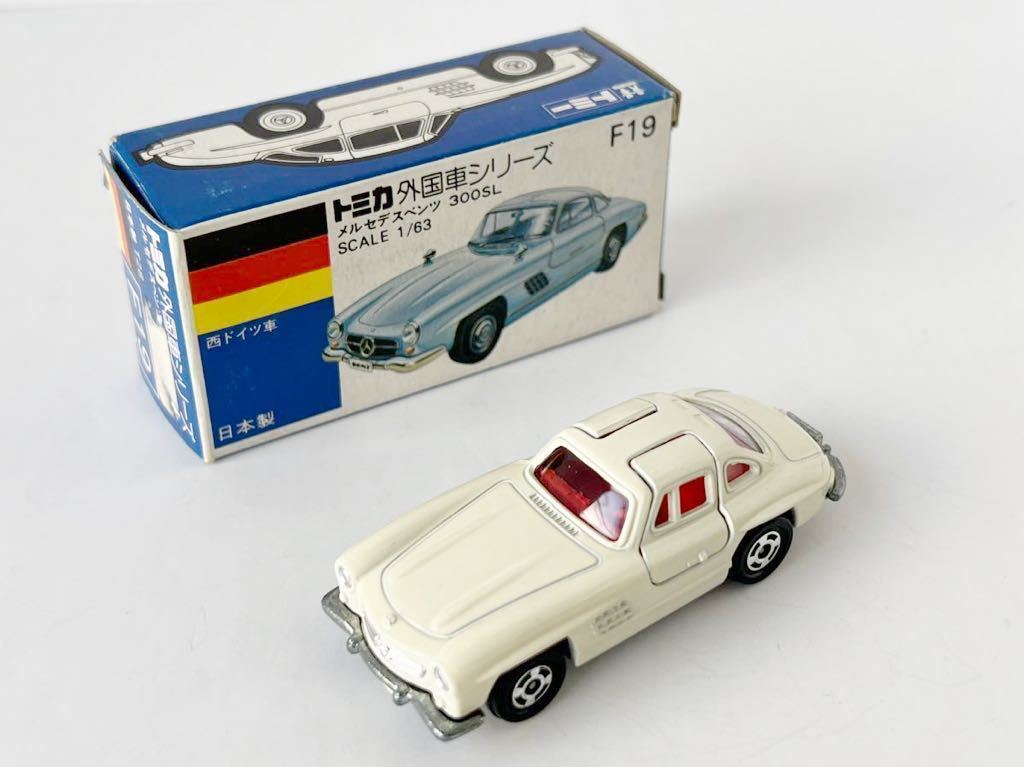 トミカ 青箱 F19 メルセデスベンツ 300SL アイボリー色 日本製 箱付 ②