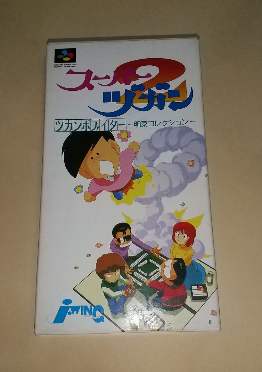 スーパーファミコン スーパーヅガン2