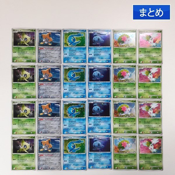 sA058q [まとめ] ポケモンカード セレビィ ジラーチ マナフィ フィオネ