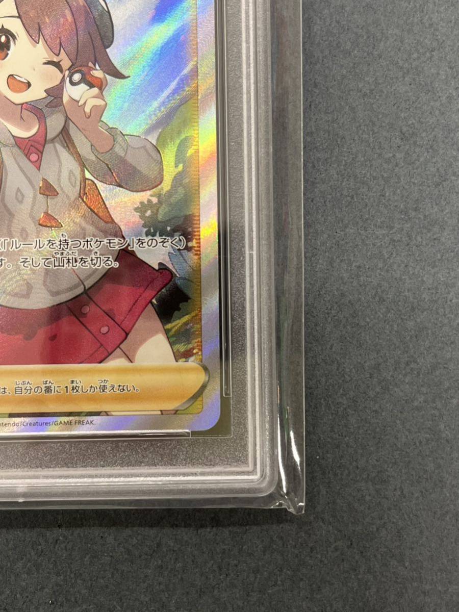 PSA9 ユウリ【SR】 276/184 ポケモン ポケカ 送料無料 VMAX