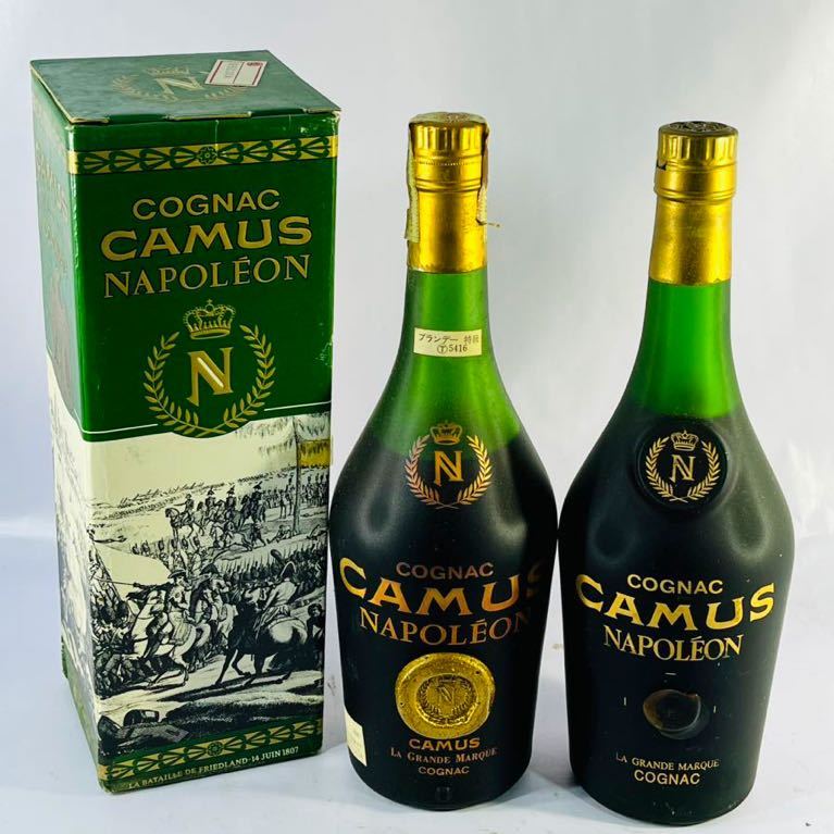 カミュ CAMUS ナポレオン 二本セット 古酒 CAMUS（カミュ）ナポレオン