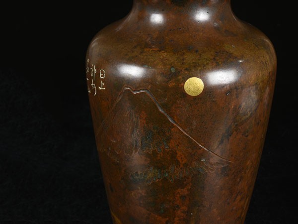 203e 金谷五良三郎 造 山漢詩図 銅花瓶 / 銅製 唐銅 花瓶 花