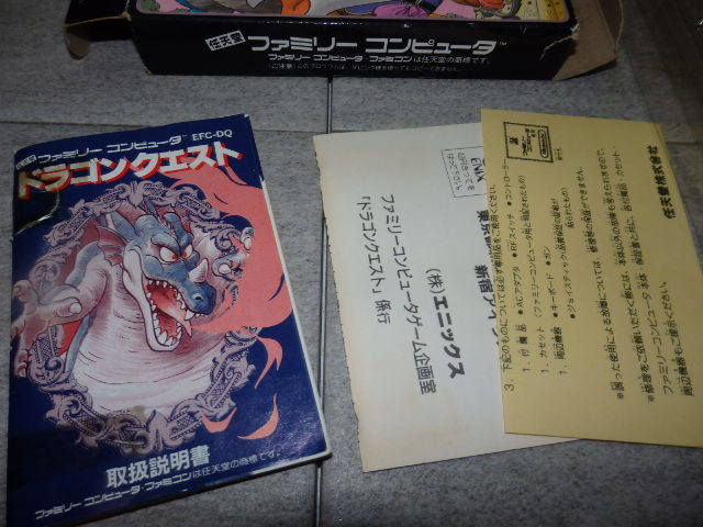 ソフト無し ドラゴンクエスト 1 Ⅰ ドラクエ ファミコン FC 箱 説明書 