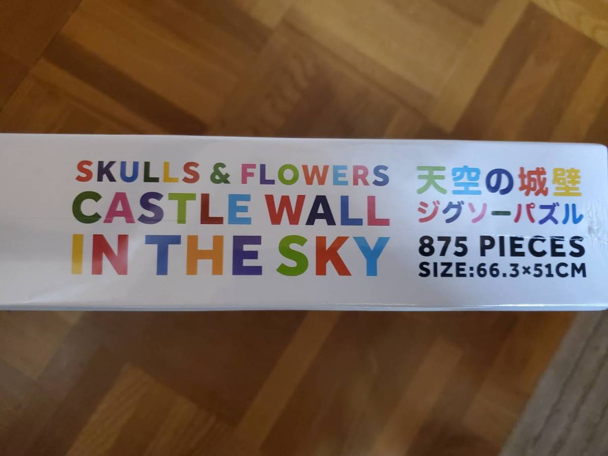 即決　村上隆 ジグソーパズル　SKULLS & FLOWERS 　CASTEL WALL IN THE SKY 875ピース