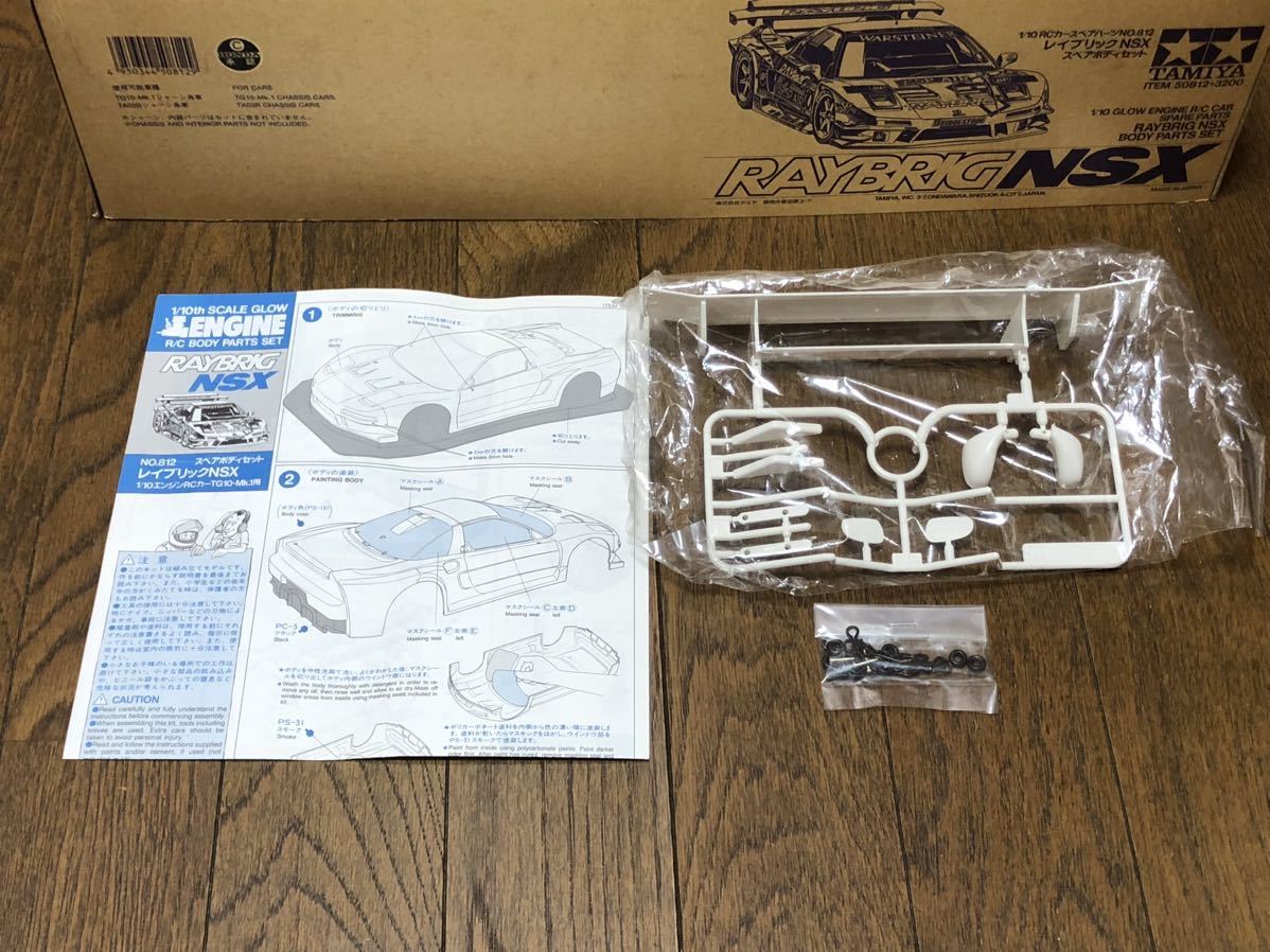 ◇タミヤTAMIYA『レイブリックNSX』スペアボディ 未組立品 RAYBRIG NSX