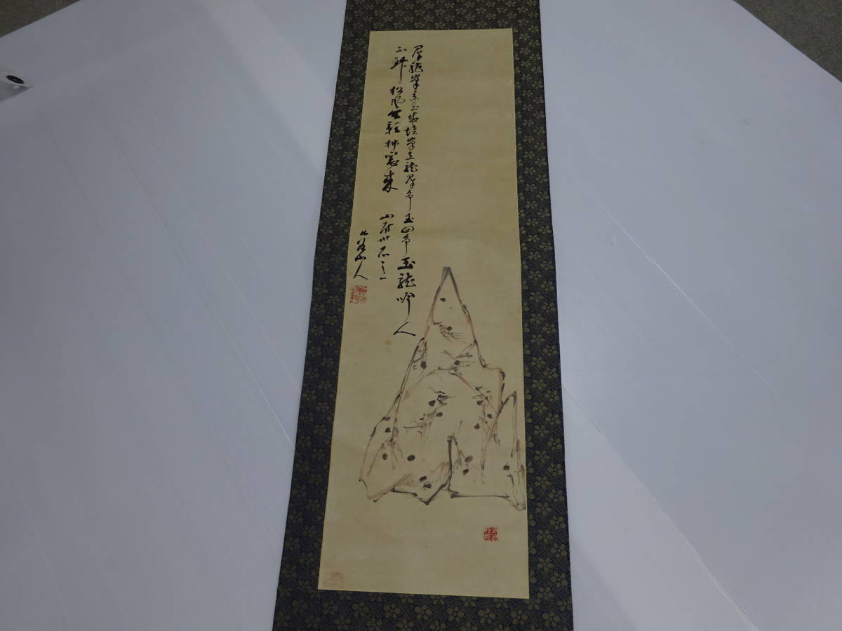 細川 林谷 篆刻家 掛軸 自画賛 香川 潔 讃岐 漢詩人 共箱 細川 篆刻