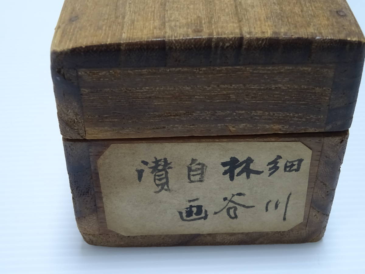 希少！「一壺春詩片」（乾坤2冊組）限定版300部 古詩倭解.篆刻俳賛 細川 林谷 篆刻家 掛軸 自画賛 香川 潔 讃岐 漢詩人 共箱 細川 篆刻