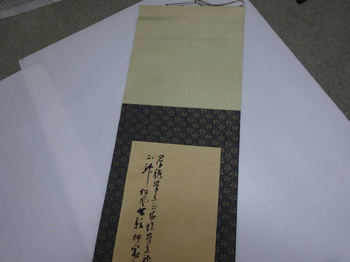 細川 林谷 篆刻家 掛軸 自画賛 香川 潔 讃岐 漢詩人 共箱 細川 篆刻