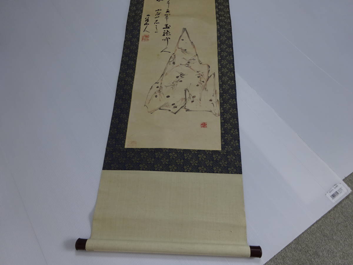 細川 林谷 篆刻家 掛軸 自画賛 香川 潔 讃岐 漢詩人 共箱 細川 篆刻
