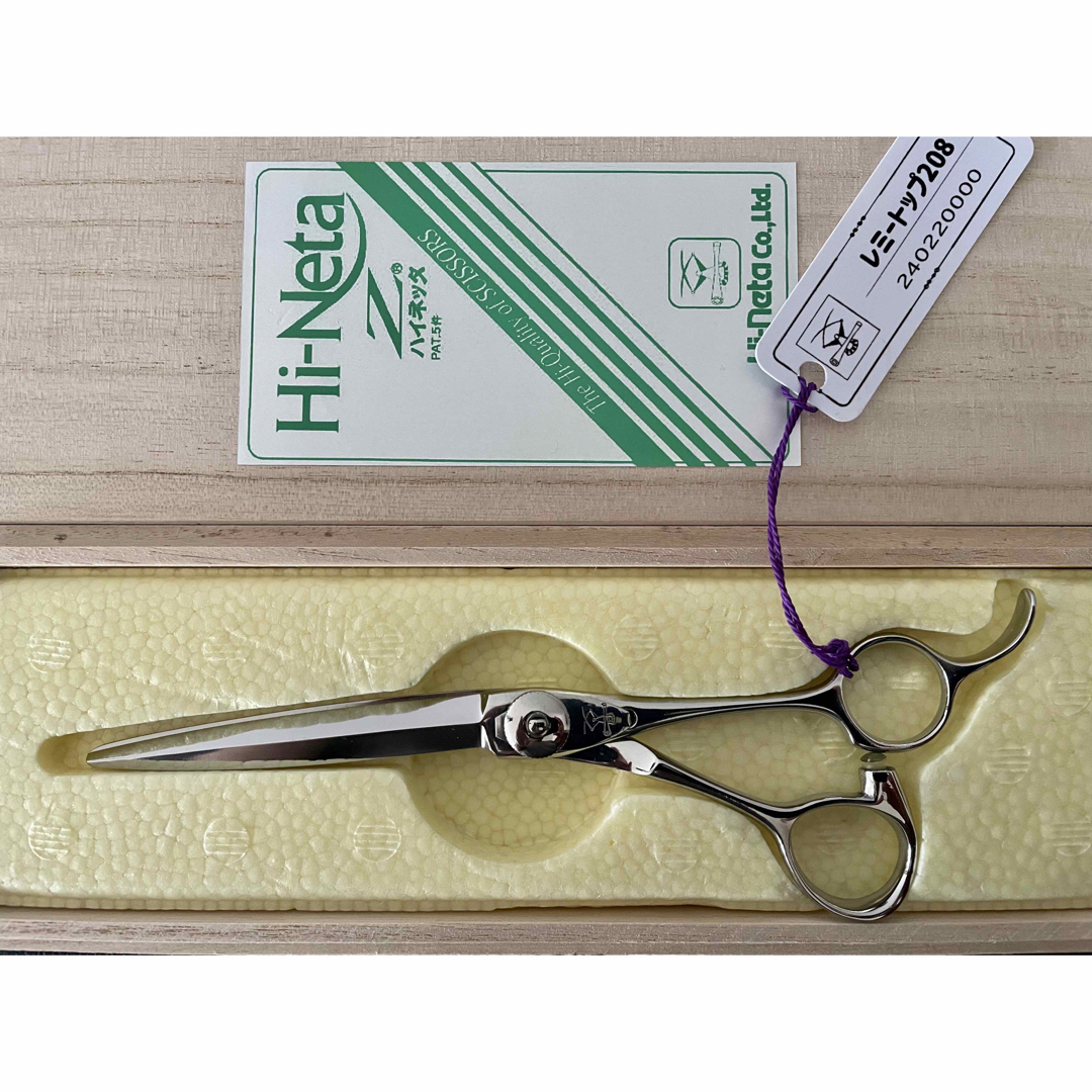 【限界価格】新品 Hi-Neta ハイネッタ シザー レミートップ 208