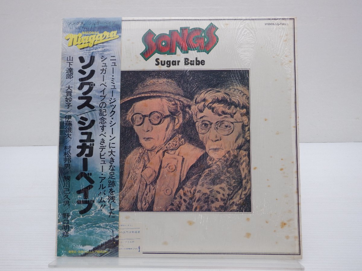 SUGAR BABE SONGS シュガーベイブ ソングスLPレコード 帯付き Sugar