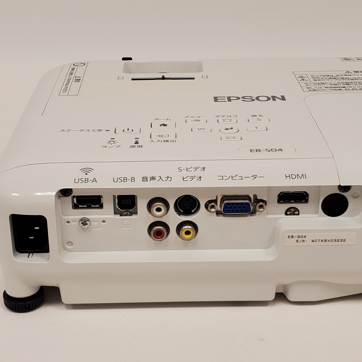 EB-S04 EPSON エプソン プロジェクター データプロジェクター ビジネス 