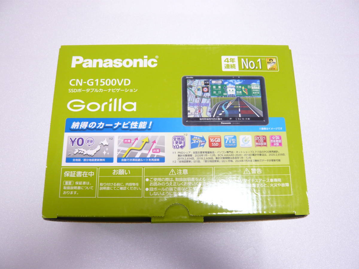☆送料込み☆展示ディスプレイ品☆パナソニック ゴリラ 7インチ