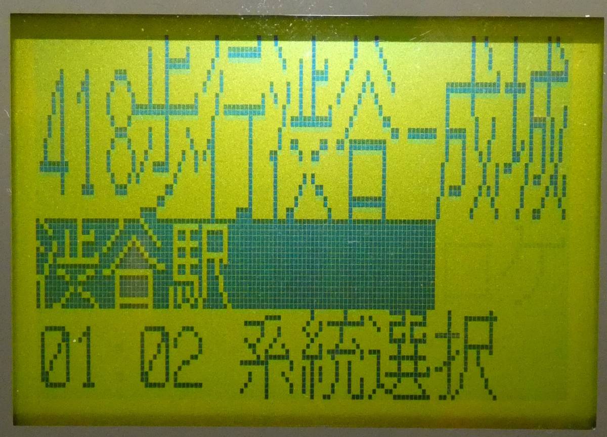 音声合成装置 CA-2010A（東急バス 弦巻営業所）(廃品、放出品)｜売買