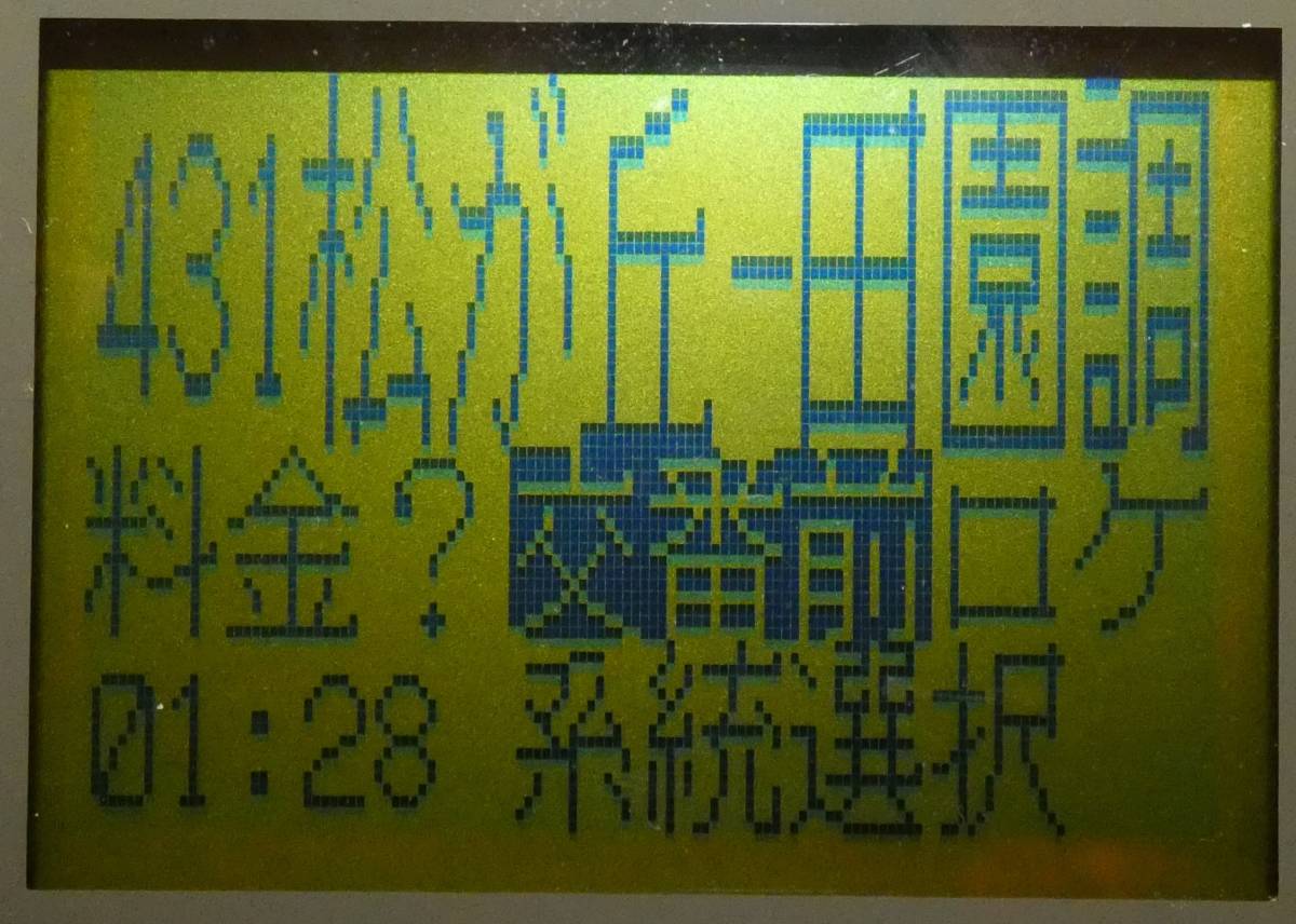 音声合成装置 CA-2010A（東急バス 弦巻営業所）(廃品、放出品)｜売買