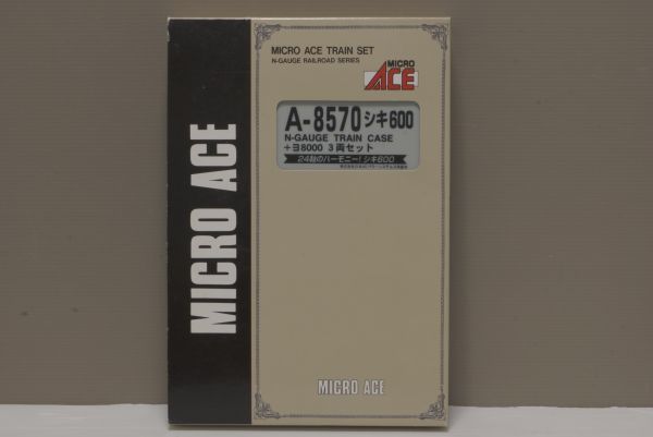 マイクロエース シキ600 + ヨ8000 3両セット A-8570 貨物列車 Nゲージ