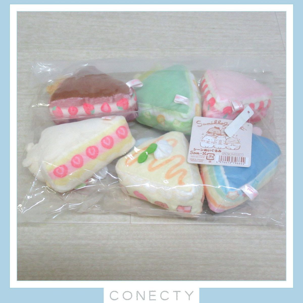 未開封］すみっコぐらし ケーキ シーンぬいぐるみ ねこのきょうだいと