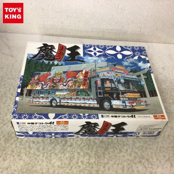 1円〜 アオシマ 中型デコトラ4t 1/32 魔王 ウイングタイプ(プラモデル 