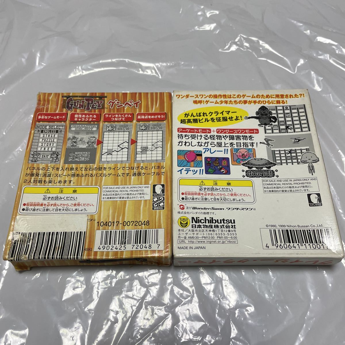 ワンダースワンとGUNPEY、へのへののこと Yahoo!オークション