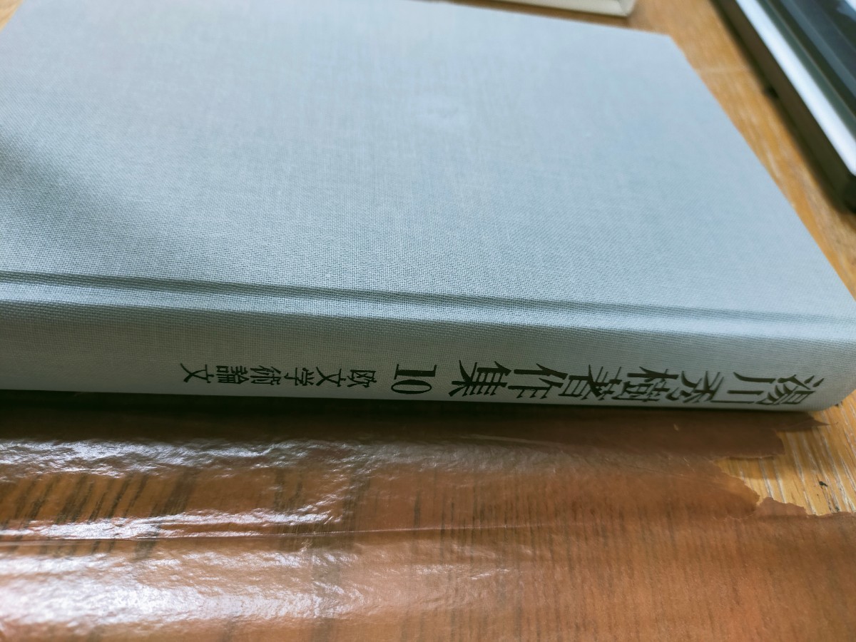 湯川秀樹　著作集 　岩波_6