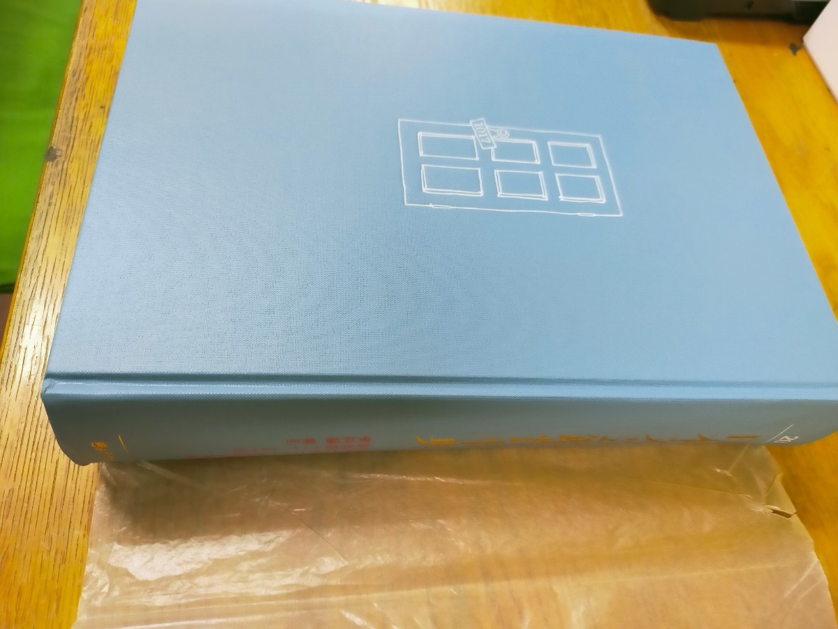 湯川秀樹　著作集 　岩波_7