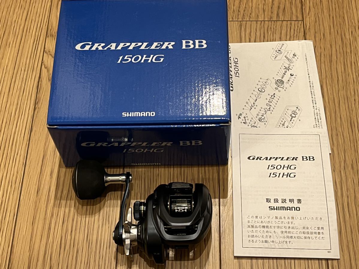 22グラップラーBB 150HG 日本最大新品中古釣具 150HG｜＠ベリーネット