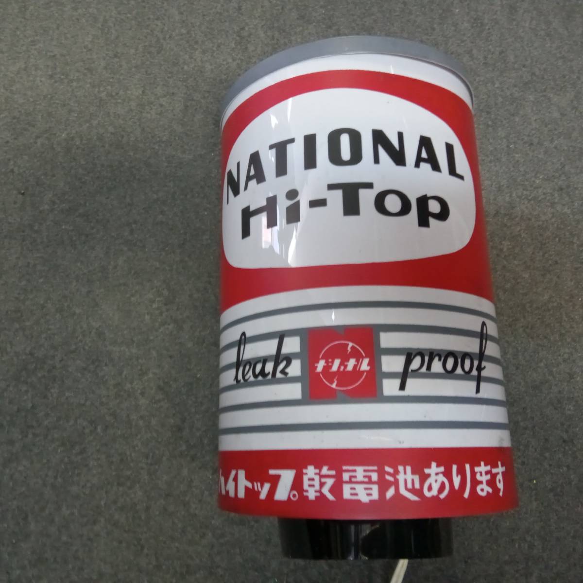 昭和レトロナショナル乾電池ディスプレイ