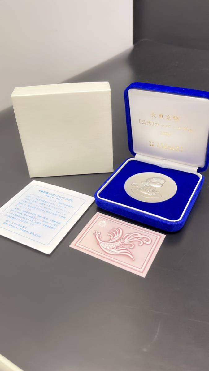 中古 500円白銅貨幣発行記念 メダル 純銀製126.4g SILVER 1000