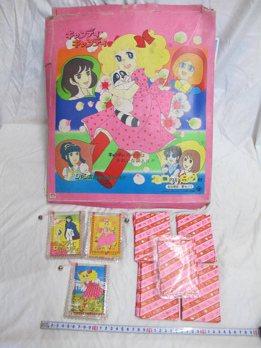 引きくじ 駄菓子屋 カード キャンディキャンディ ☆キャンディ