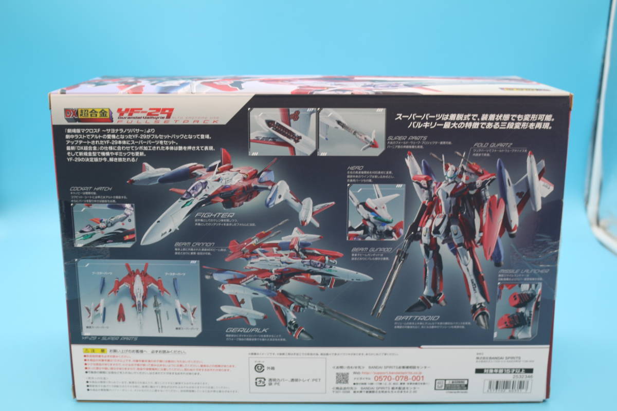 29-15 [開封品]DX超合金 YF-29デュランダルバルキリー 早乙女アルト機
