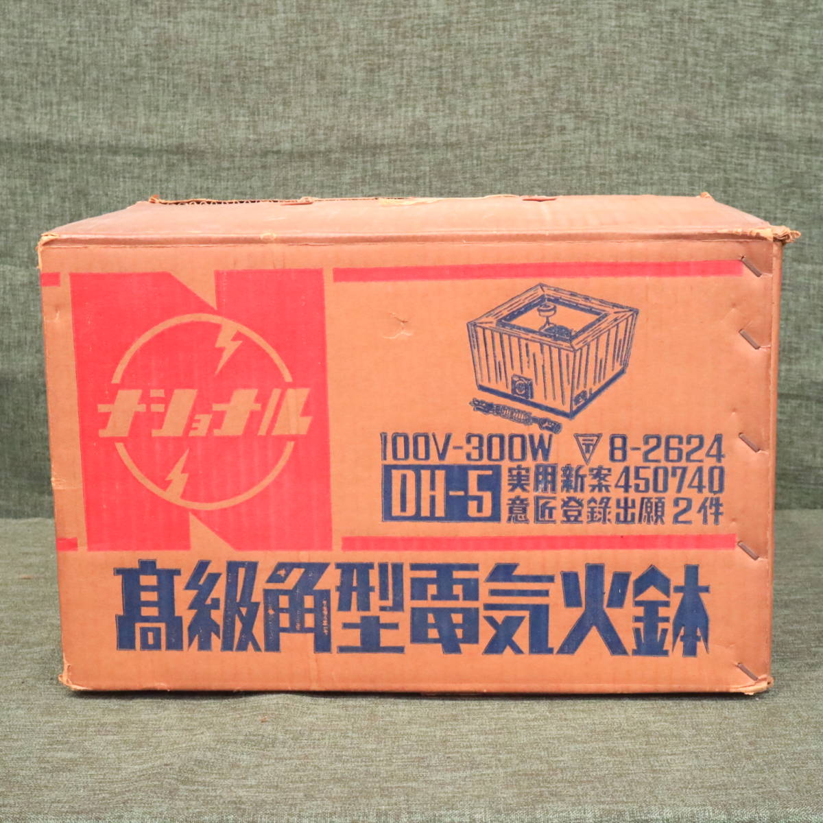 あ//A5483 National ナショナル 高級角型電気火鉢 DH-5 昭和レトロ 