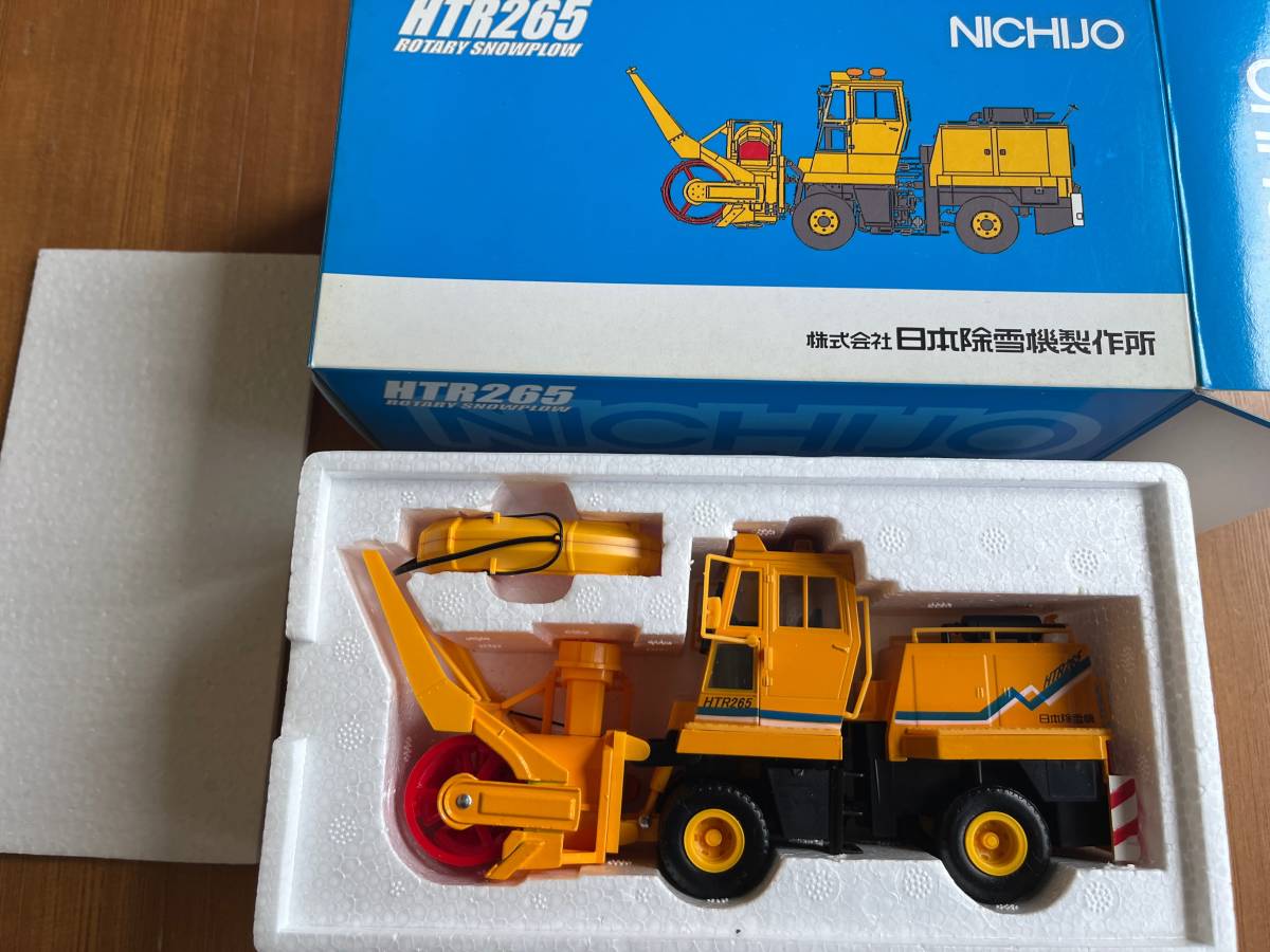 NICHIJO ロータリー除雪車 ミニチュア 【 HTR265 】1/40 スケール ダイ 