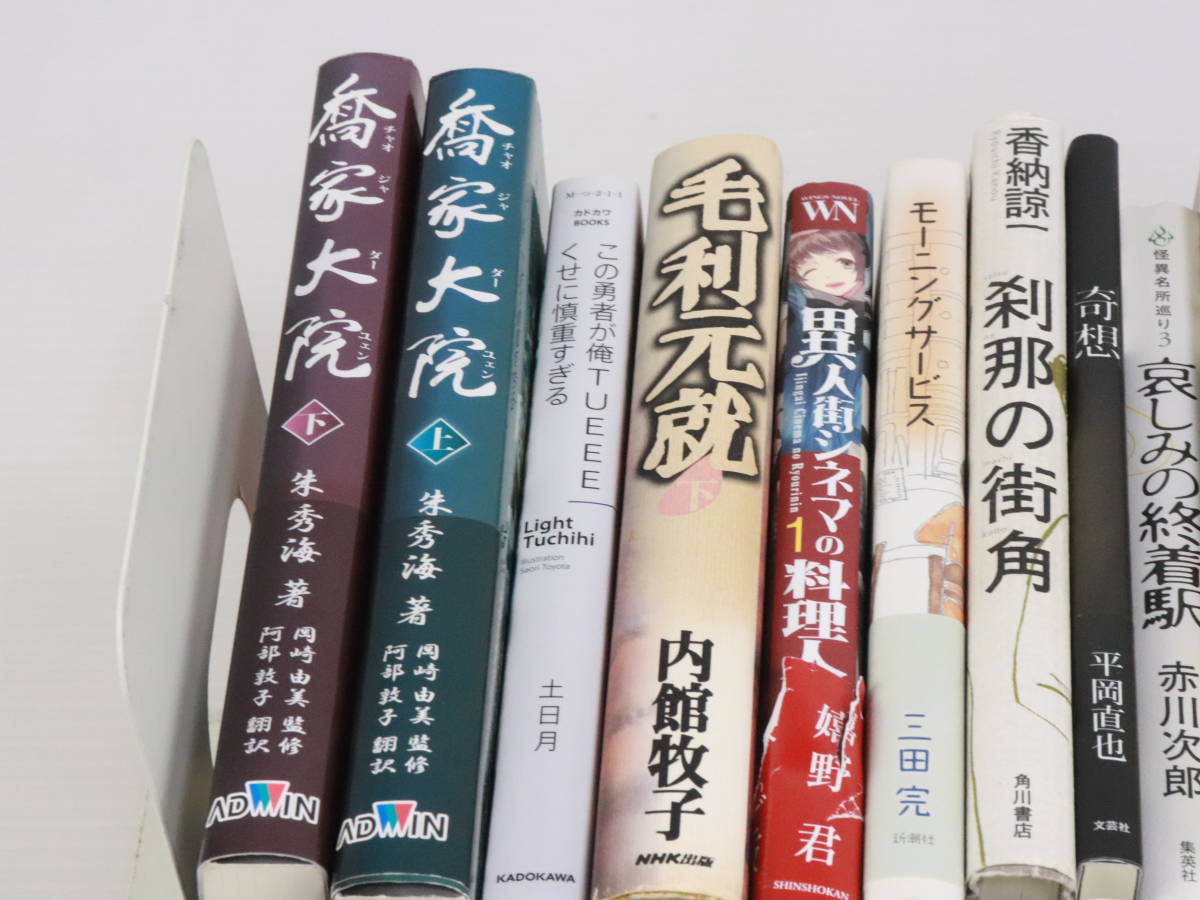 未検品☆本 初音ミクの消失/砂の城/薬屋のタバサ/流れ星 他 小説 
