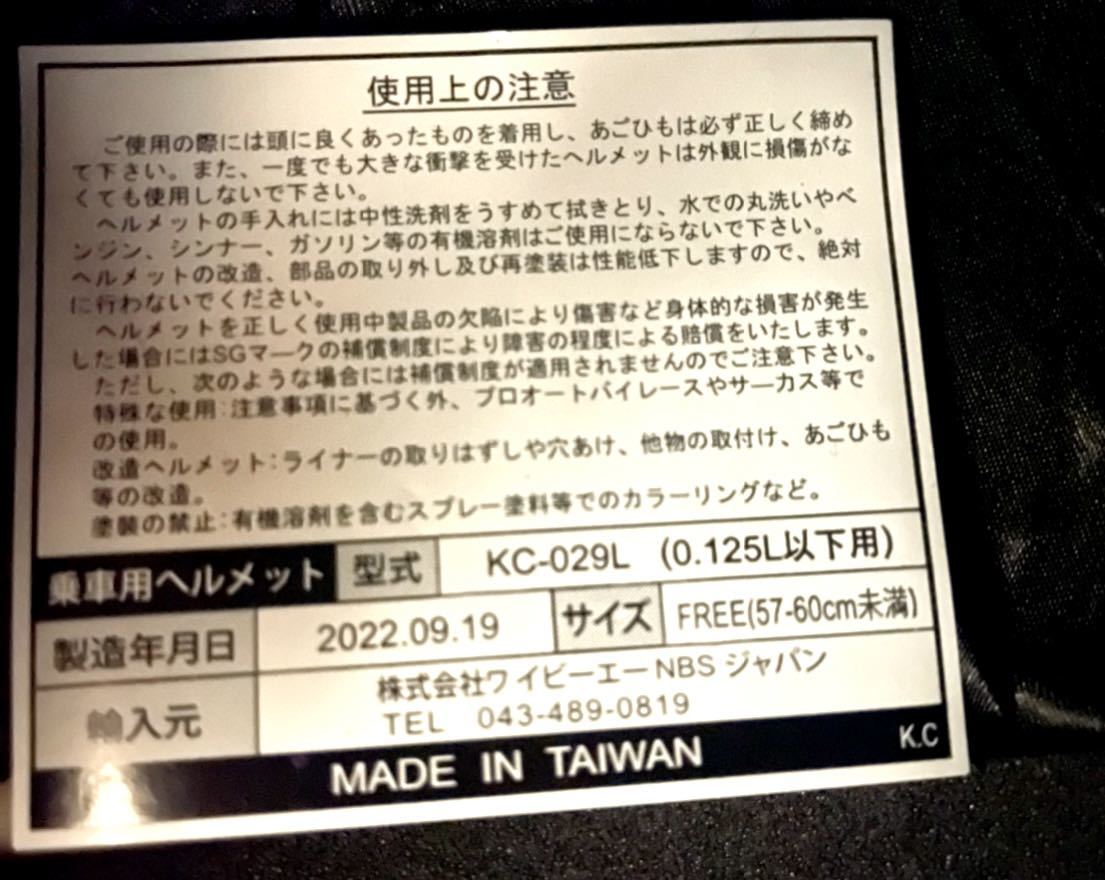 三つボタン 君が代 やられ塗装 コルク半 ヘルメット 旧車會 暴走族 三段