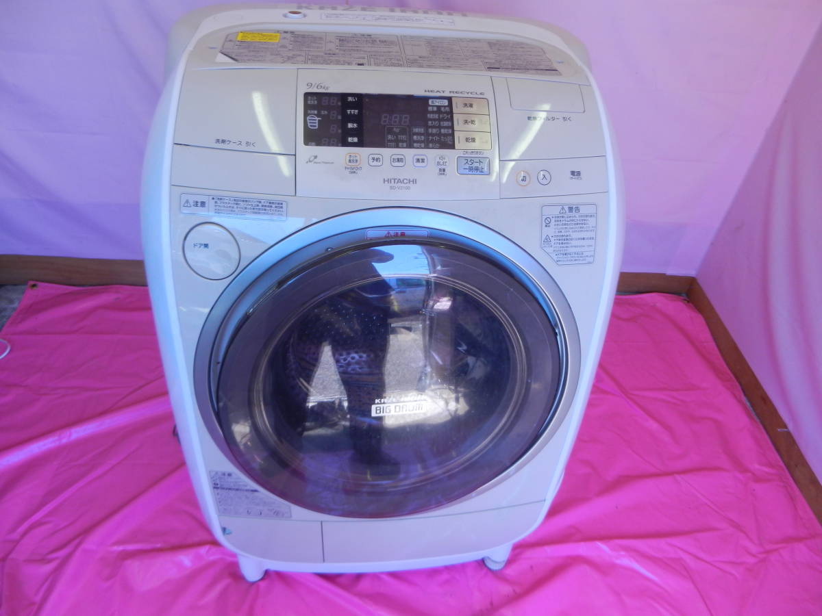 日立 9.0kg ドラム式洗濯乾燥機(左開き)風アイロン ビッグドラム BD