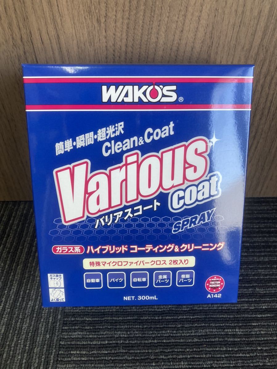 WAKOS ワコーズバリアスコート 1箱　300ml