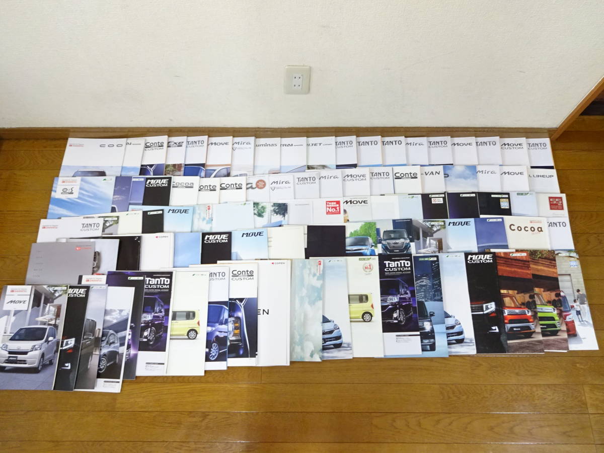 0731-15　ダイハツ　カタログ　まとめ売り　大量　転売用　フリマ用　売り切り　旧車カタログ　タント　ココア　ムーヴ　コンテ　ミラ　e:s