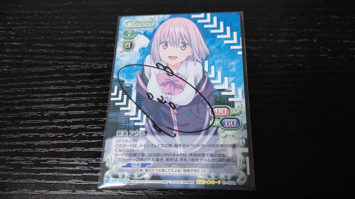 プレシャスメモリーズ 新条アカネ 上田麗奈 直筆サインの入札履歴