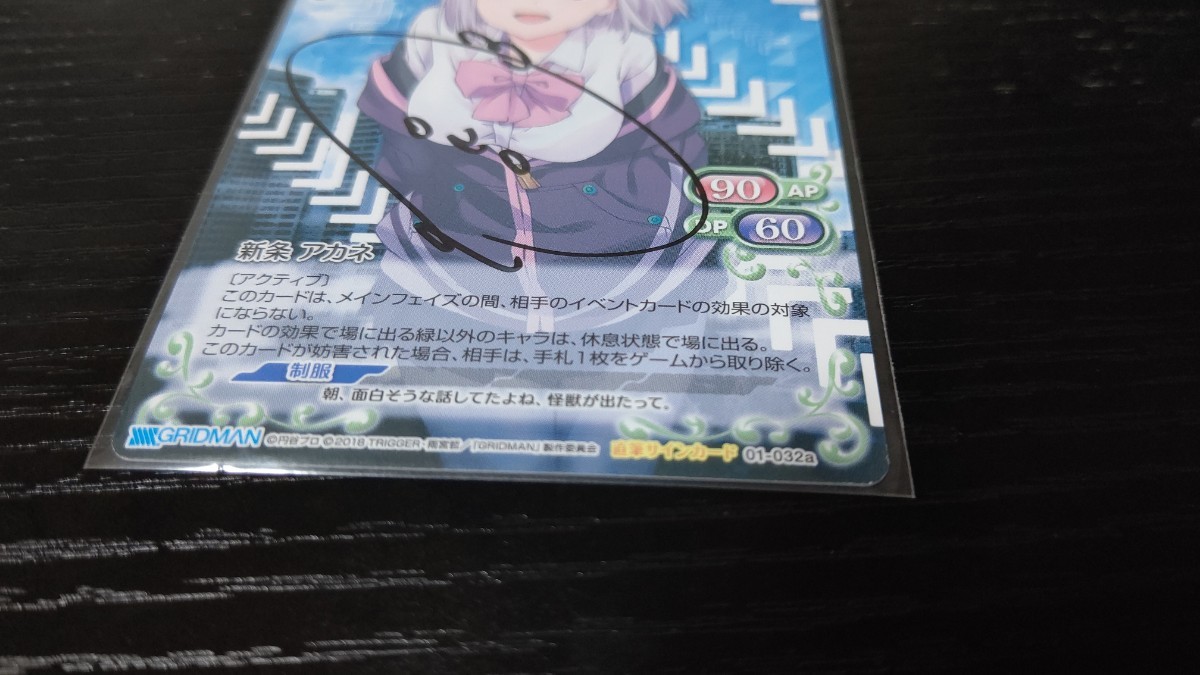 プレシャスメモリーズ 新条アカネ 上田麗奈 直筆サインの入札履歴